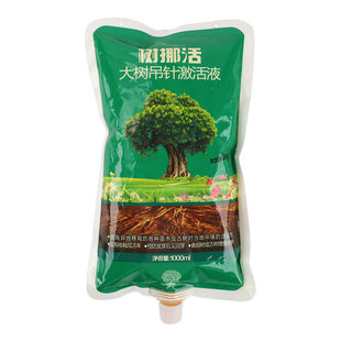 树挪活大树树木营养液吊针液植物生根输液激活液通用型送钻头包邮