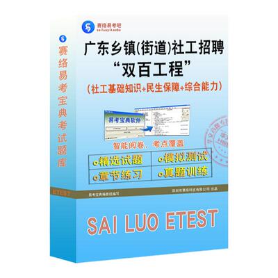 双百工程2023广东社工招聘考试