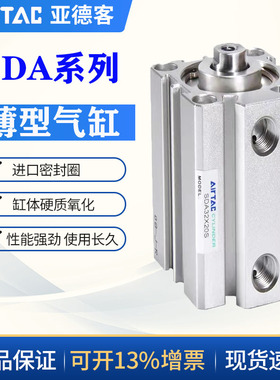 亚德客薄型气缸SDA32/40X5/10/15/20/25/30/35/40/45/50/55/60/-S
