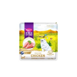 麦富迪猫咪零食冻干生骨肉饼鸡肉宠物磨牙主食狗零食猫粮狗粮罐头
