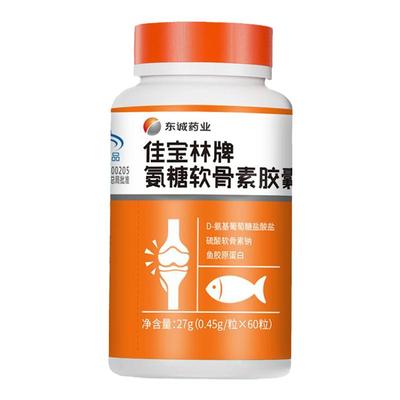 佳宝林牌氨糖软骨素胶囊60粒