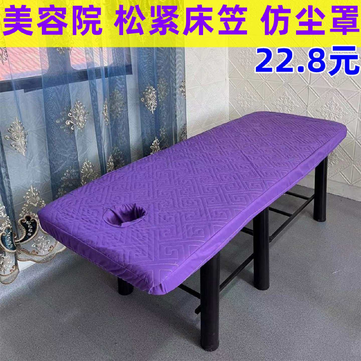 美容院加厚夹棉床罩按摩床理疗护理医用松紧床笠仿滑床单方头圆头
