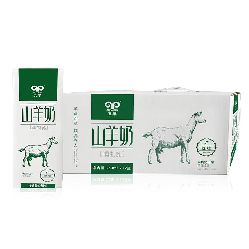 九羊山羊奶灭菌调制乳孕妇