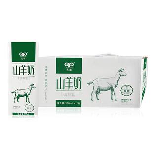 九羊鲜羊奶山羊奶250ml*12盒灭菌调制乳炼乳液体羊奶孕妇早餐奶