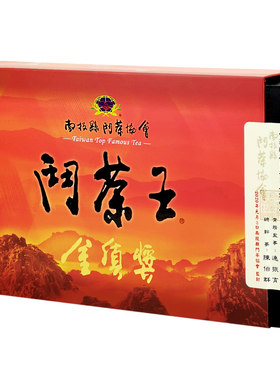 台湾冬片比赛茶斗茶王金,银,铜奖