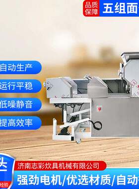 大型商用面条机 擀面皮压皮面机切面揉面机 仿手工五组面条机