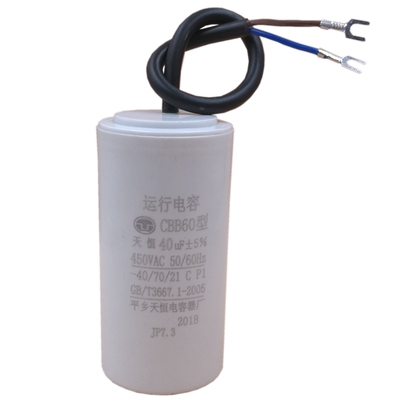 平乡天恒电机运行运转工作电容器