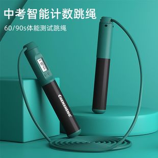无绳跳绳计数健身运动女锻炼健身负重款 成人学生专用中考跳绳