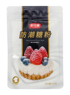 舒可曼防潮糖粉家庭装雪花饼干