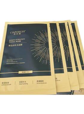 正品韩轩缘俏珀丽玻色因补水面膜去暗黄紧致修护抗击衰老熬夜党囤