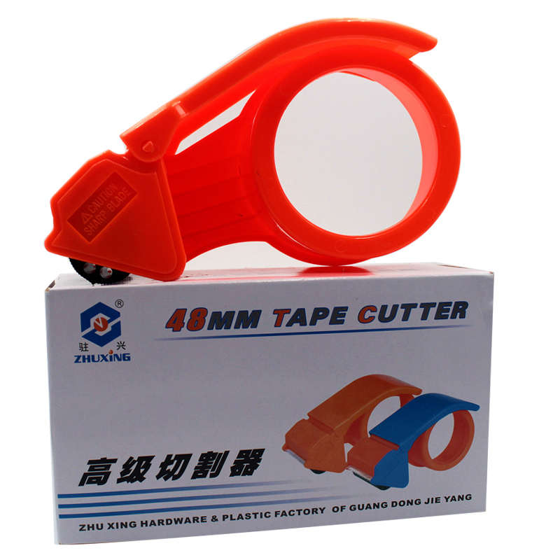 包邮驻兴封箱器48mm大号透明胶带切割器物流打包器文具胶布封箱机