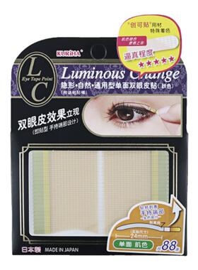 隐形自然肤色双眼皮贴