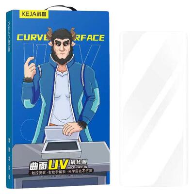 科珈曲面UV光固钢化膜防爆抗摔