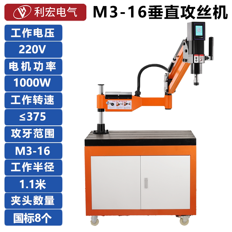 攻丝机电动攻丝机全自动伺服攻牙机数控攻丝机手持万向台式攻牙机