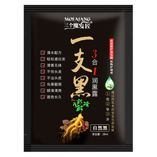 一洗染发剂植物纯黑正品激刺无然天自己在家泡泡染发膏一支黑官方