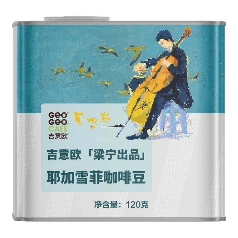 耶加雪菲精品手冲咖啡豆SOE瑰夏