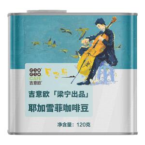 吉意欧埃塞耶加雪菲手冲咖啡豆