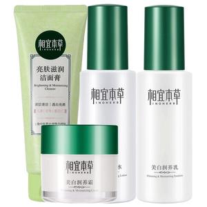 相宜本草美白套装水乳补水保湿滋润化妆护肤品官方旗舰店正品秋冬