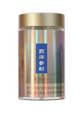 上药神象进口西洋参研磨粉质细腻