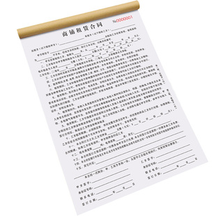 商铺租赁协议房东版房屋租房合同纸出租房合约书门面店面租赁协议