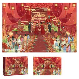 喜庆拼图1000片我们结婚啦红色中国风中式婚礼木制礼物玩具潮玩块
