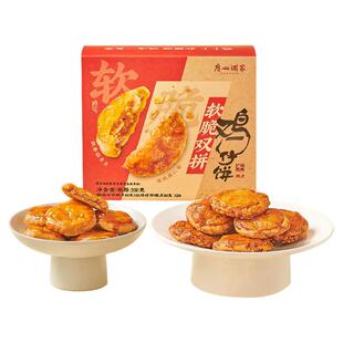 广州酒家鸡仔饼利口福老字号广式糕点饼酥点心马年年货伴手礼特产