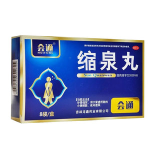 会通 缩泉丸 6g*8袋/盒 补肾缩尿用于肾虚所致的小便频次夜间遗尿