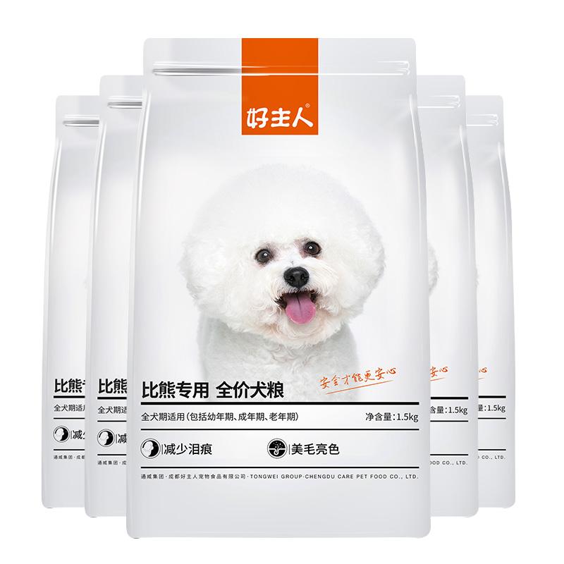 【加购！今晚8点付定金】好主人狗粮比熊专用粮小型犬美毛泪痕