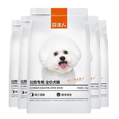 好主人比熊专用粮美毛去泪痕