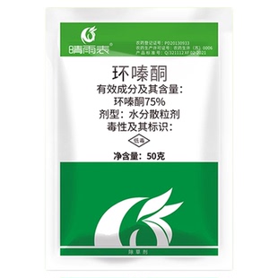 75%环嗪酮除树除草烂根剂环嗪哃除杂树竹子专用药强力烂根除草剂