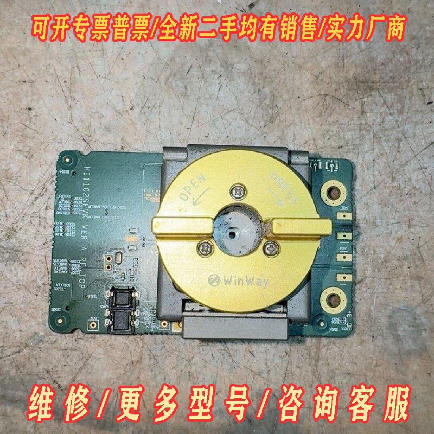 Socket.ic测试座ic测试治具实物图拍摄议价维修图片