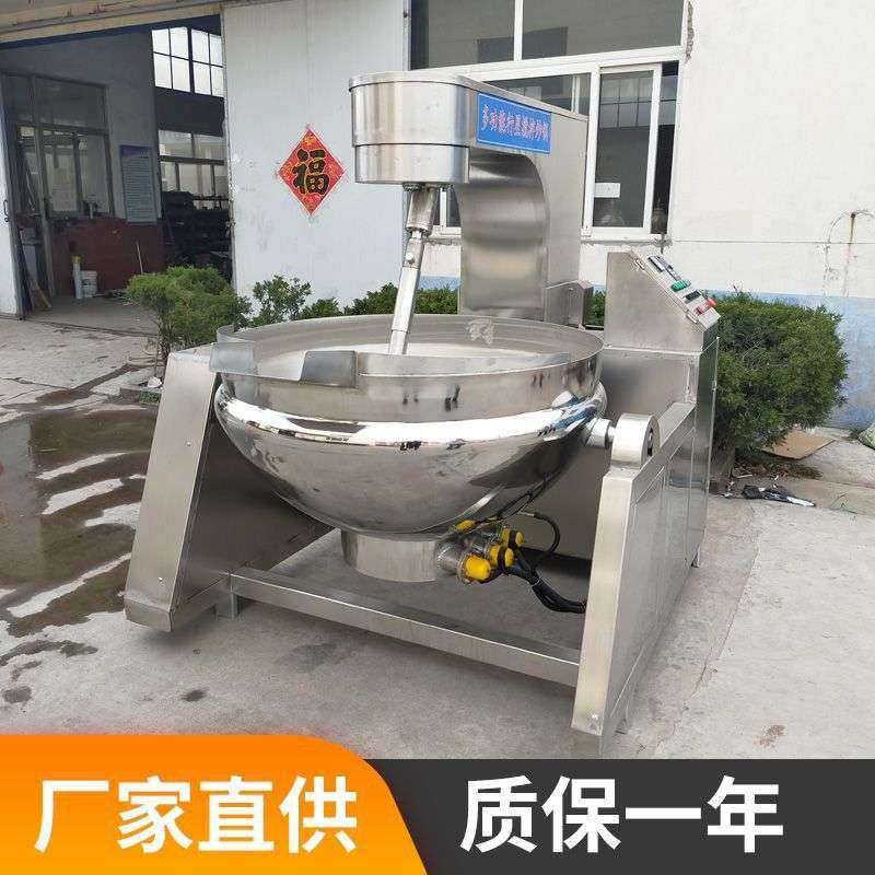 供应重庆火锅底料炒锅 辣椒酱行星搅拌炒锅 全自动火锅底料炒料机,厨房电器,商用炒菜机/炒菜机器人,淘宝优惠券,粉丝福利购,淘宝优惠卷