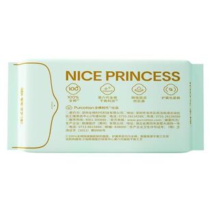 全棉时代奈丝公主卫生巾超净吸超薄全棉表层夜用290mm6包姨妈巾