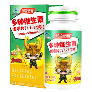 汤臣倍健青少年型多种维生素咀嚼片含C复合维生素b族综合vb