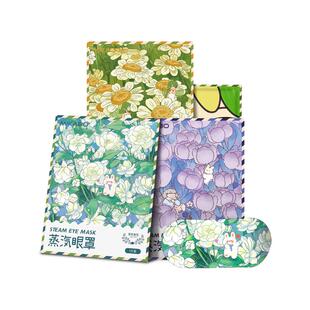 【大额抵扣】蒸汽眼罩舒缓眼睛疲劳热敷睡眠遮光解发热护眼贴加热