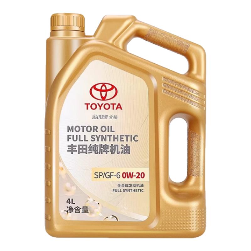 丰田全合成机油SP级别0W204L