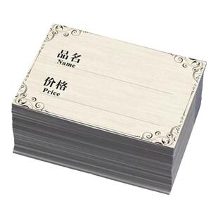 价格标签牌超市货架标价签零售会员价标价牌茶叶商品标签纸定做双面手写价钱标签展示牌定制卡纸爆炸贴小标签