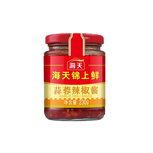 正品海天锦上鲜蒜蓉辣椒酱230g家用小瓶调味蒜蓉扇贝火锅拌面酱料