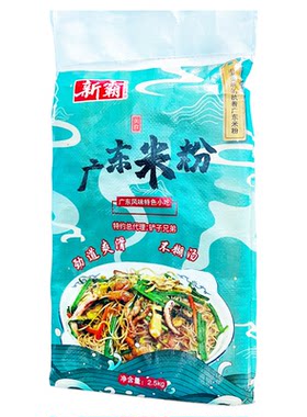 广东正宗炒米粉 2.5kg一袋 新霸米粉 可做汤粉可炒约30份营养劲道