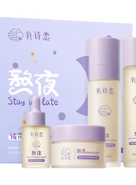 水乳套装精华面霜补水修复舒缓长效保湿爽肤水青少年熬夜修护礼盒