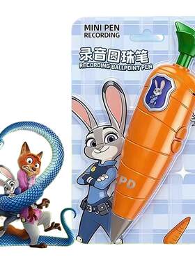 【官方正品】可爱朱迪萝卜录音笔