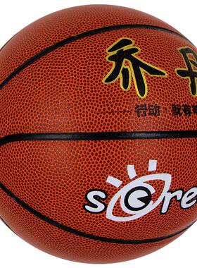 乔丹比赛中考专用儿童水泥地篮球