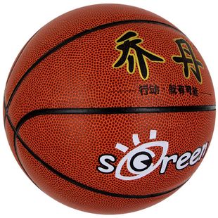 乔丹篮球成人比赛7号中考专用6儿童小学生5超软PU皮水泥地超耐磨