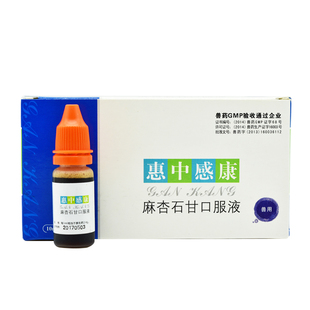 美贝惠中感康 狗狗猫咪宠物气喘窝咳感冒干呕支气管炎肺炎咳嗽药