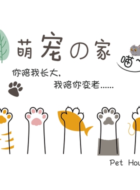 个性创意宠物猫医院美容店墙贴画