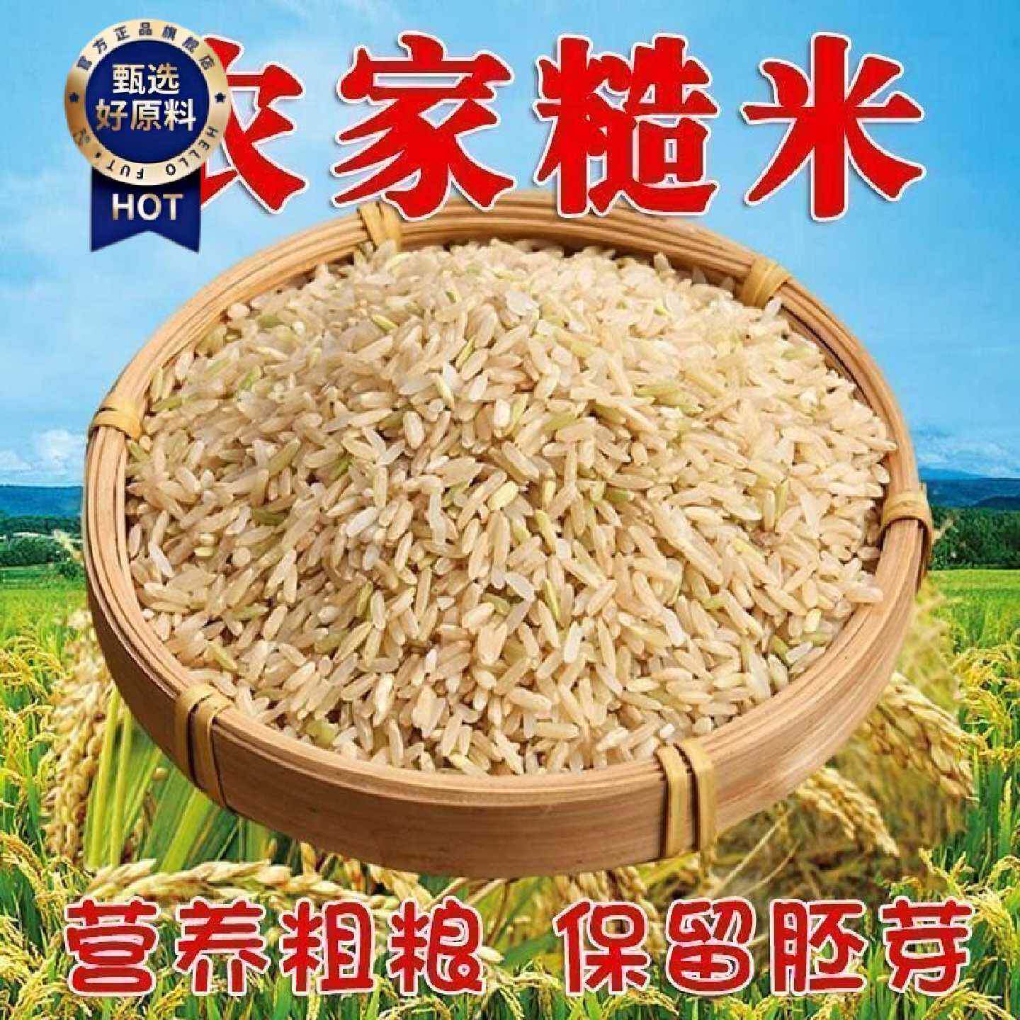 新米洪湖长粒籼米胚芽米不抛光不打腊籼米张老师推荐宝宝辅食