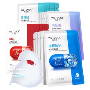 水密码烟酰胺玻尿酸酵母补水面膜可免洗护肤品熬夜护理官方正品女