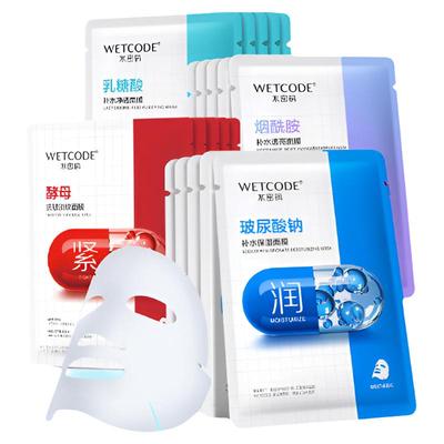 水密码成分面膜补水提亮抗皱紧致