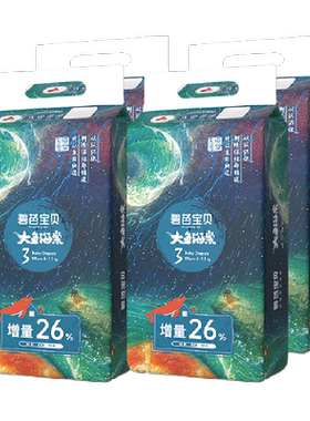 碧芭宝贝大鱼海棠加量装装纸尿裤