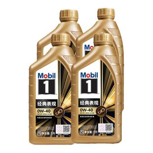 Mobil美孚1号大小金美孚经典表现0W-40 API SP全合成机油天猫养车